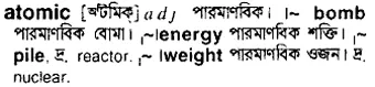 atomic Meaning in Bangla Academy Dictionary