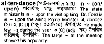 attendance Meaning in Bangla Academy Dictionary