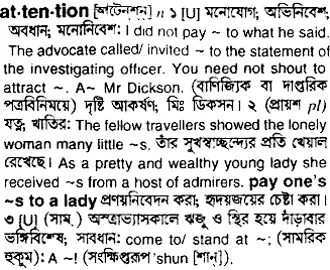 attention Meaning in Bangla Academy Dictionary