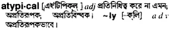 atypical Meaning in Bangla Academy Dictionary