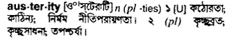 austerity Meaning in Bangla Academy Dictionary