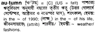 autumn Meaning in Bangla Academy Dictionary