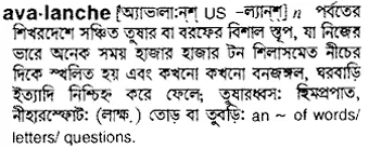 avalanche Meaning in Bangla Academy Dictionary