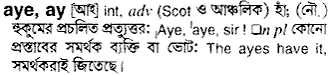 aye Meaning in Bangla Academy Dictionary