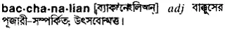 bacchanalian Meaning in Bangla Academy Dictionary