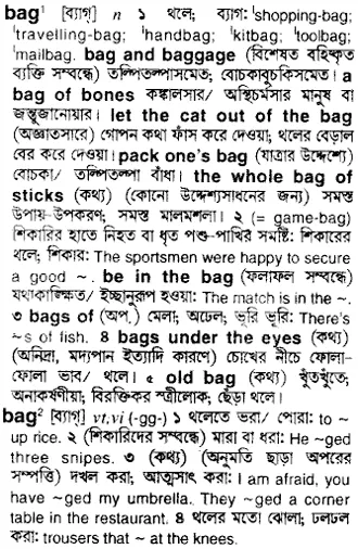 bag Meaning in Bangla Academy Dictionary