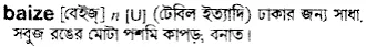 baize Meaning in Bangla Academy Dictionary