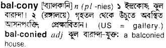 balcony Meaning in Bangla Academy Dictionary