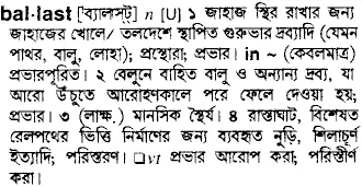 ballast Meaning in Bangla Academy Dictionary