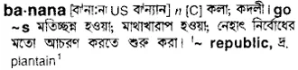 banana Meaning in Bangla Academy Dictionary