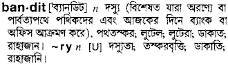 bandit Meaning in Bangla Academy Dictionary