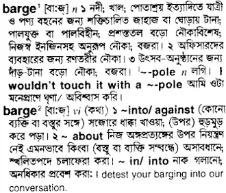 barge Meaning in Bangla Academy Dictionary