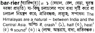 barrier Meaning in Bangla Academy Dictionary