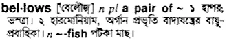 bellows Meaning in Bangla Academy Dictionary