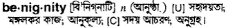 benignity Meaning in Bangla Academy Dictionary