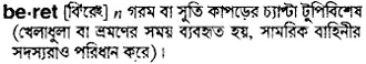 beret Meaning in Bangla Academy Dictionary