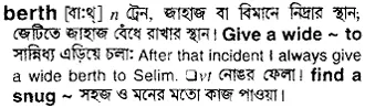 berth Meaning in Bangla Academy Dictionary