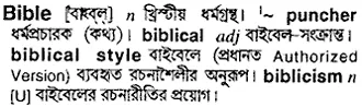 bible Meaning in Bangla Academy Dictionary