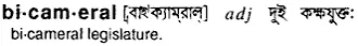 bicameral Meaning in Bangla Academy Dictionary