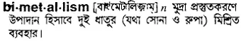 bimetallism Meaning in Bangla Academy Dictionary