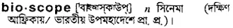 bioscope Meaning in Bangla Academy Dictionary