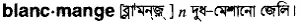 blancmange Meaning in Bangla Academy Dictionary