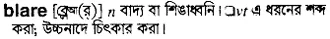 blare Meaning in Bangla Academy Dictionary