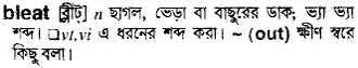 bleat Meaning in Bangla Academy Dictionary