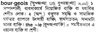 bourgeois Meaning in Bangla Academy Dictionary