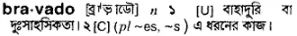 bravado Meaning in Bangla Academy Dictionary