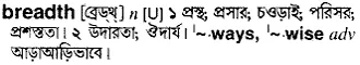 breadth Meaning in Bangla Academy Dictionary