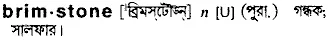 brimstone Meaning in Bangla Academy Dictionary