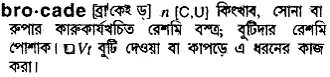 brocade Meaning in Bangla Academy Dictionary