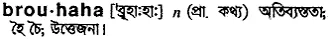 brouhaha Meaning in Bangla Academy Dictionary