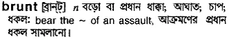 brunt Meaning in Bangla Academy Dictionary