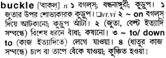 buckle Meaning in Bangla Academy Dictionary