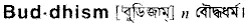 buddhism Meaning in Bangla Academy Dictionary