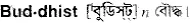 buddhist Meaning in Bangla Academy Dictionary