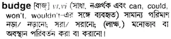 budge Meaning in Bangla Academy Dictionary