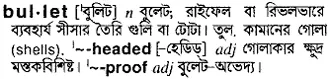 bullet Meaning in Bangla Academy Dictionary