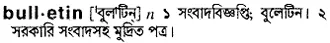 bulletin Meaning in Bangla Academy Dictionary