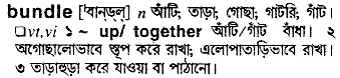 bundle Meaning in Bangla Academy Dictionary