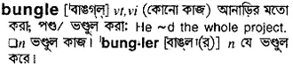 bungle Meaning in Bangla Academy Dictionary