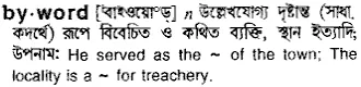 byword Meaning in Bangla Academy Dictionary