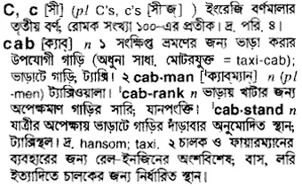 c Meaning in Bangla Academy Dictionary