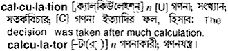 calculation Meaning in Bangla Academy Dictionary