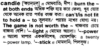 candle Meaning in Bangla Academy Dictionary