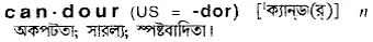 candour Meaning in Bangla Academy Dictionary