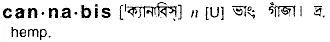 cannabis Meaning in Bangla Academy Dictionary