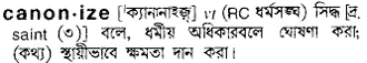 canonize Meaning in Bangla Academy Dictionary